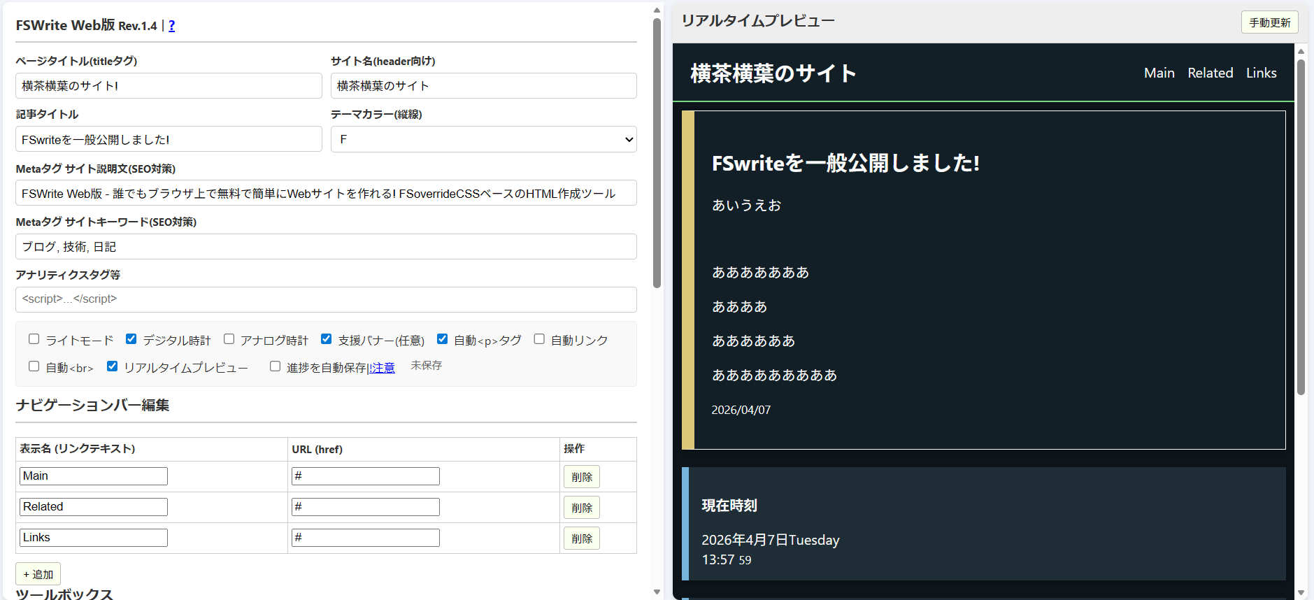 横茶横葉のサイト | 横茶横葉からのお知らせ・ポスト・最新