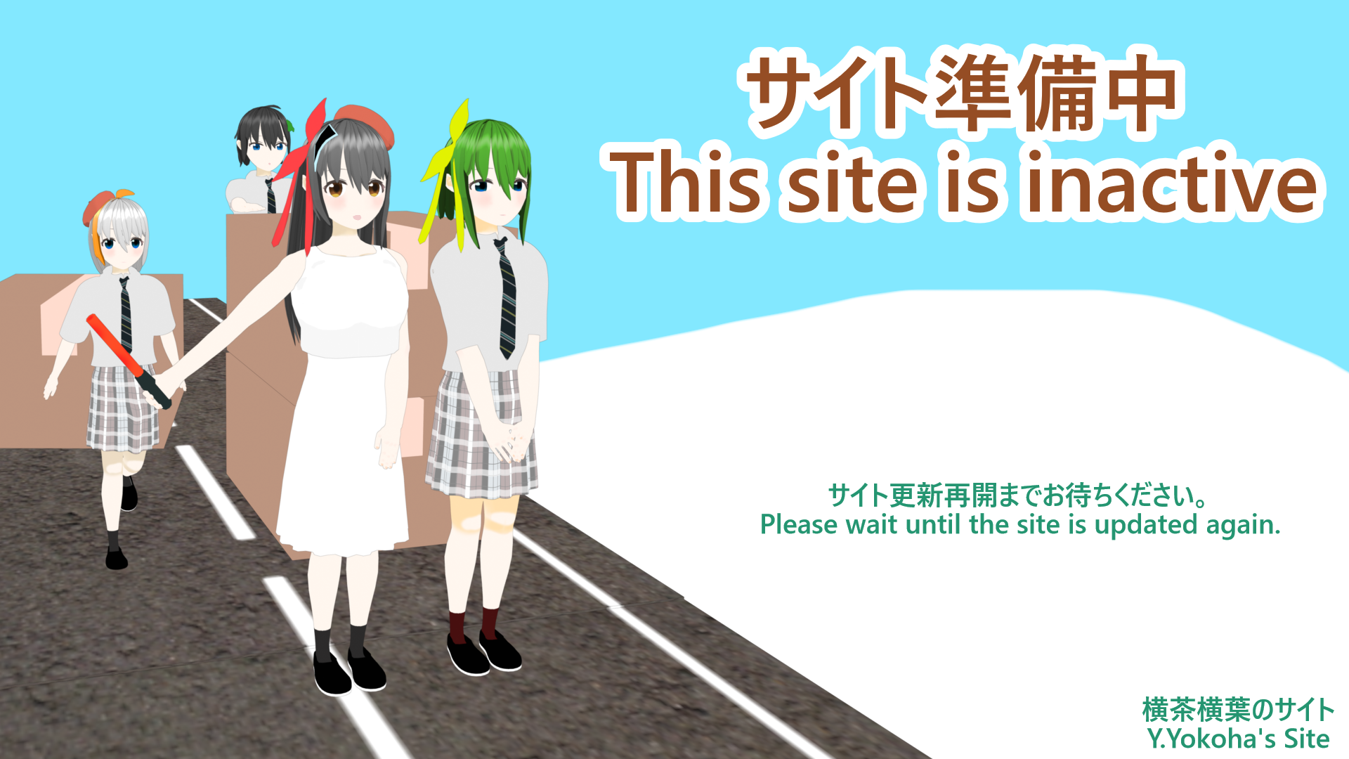 サイト長期閉鎖のお知らせ
